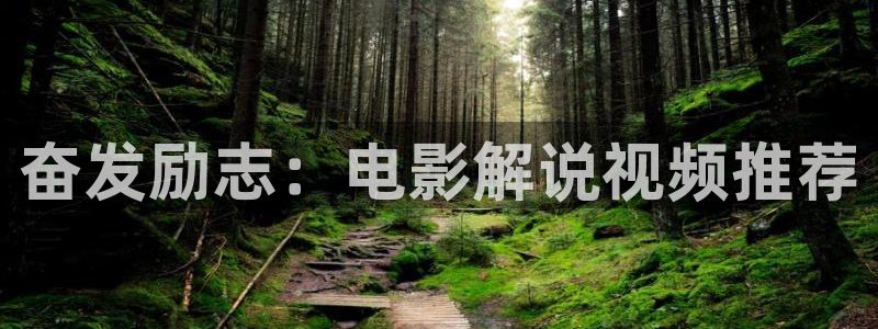 午夜片电影