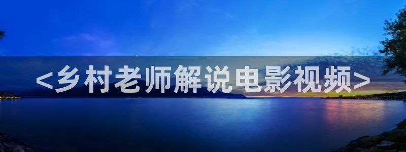 国产午夜美女电影