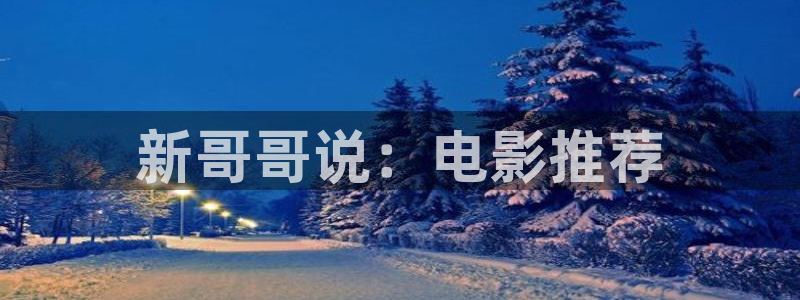 午马午夜电影