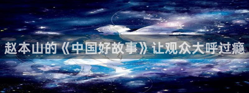 免费看午夜片