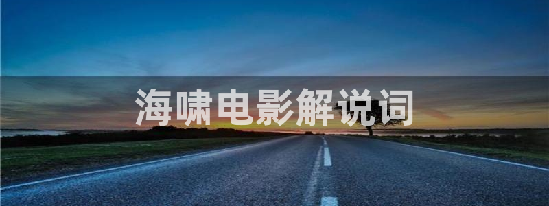 国产午夜影院