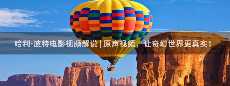 av午夜精品：哈利·波特电影视频解说 | 原声视频，让奇幻世界更真实！