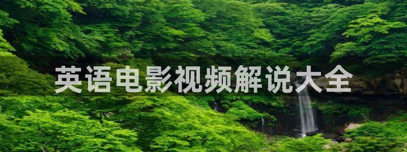 欧美午夜论理电影