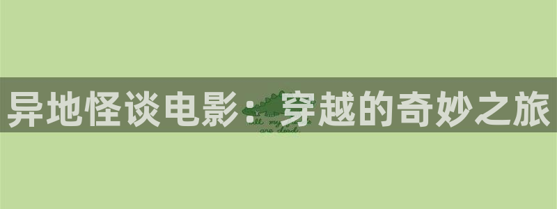 午夜看片琪琪