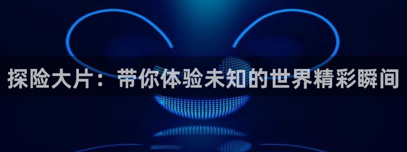 宝宝福利午夜电影
