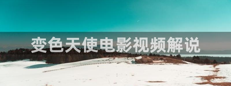 午夜看的视频