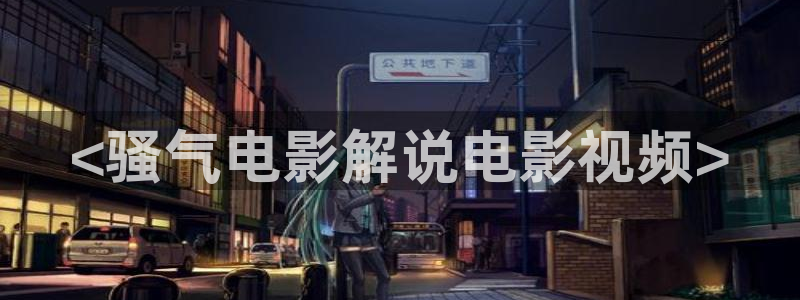 午夜电影网麻豆
